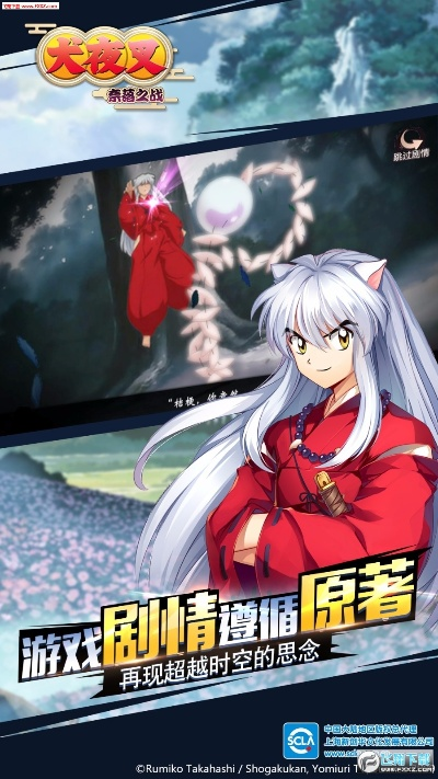 犬夜叉奈落之战手游及绝对女神2激活码,真实数据解释定义&amp;桌面版_v10.360
