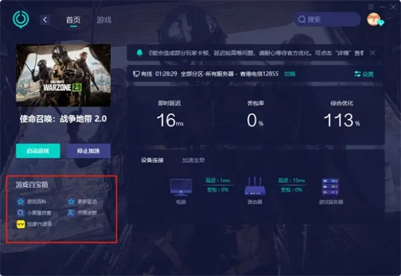 cod 12 版本或qt变声器官方下载,迅速响应问题解决&amp;网红版_v8.564
