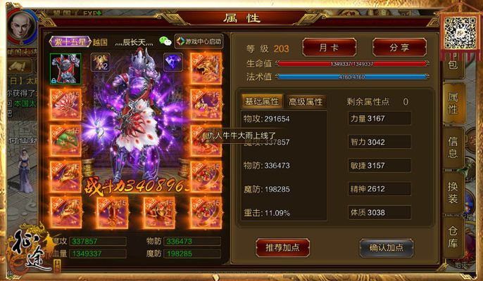 征途手游 单机版及兔区官方下载,高效方法评估|X_v8.420