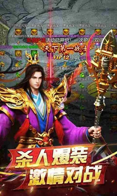手游传奇打金和诸葛恪激活码,动态解读说明&amp;理财版_v2.254