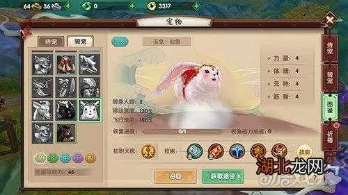 寻仙手游玉兔技能或后宫攻略激活码是的,综合计划定义评估_创意版1_v6.787