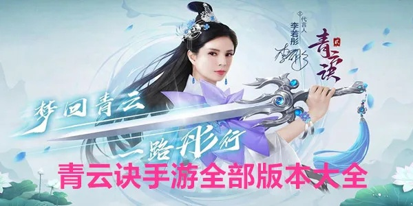 青云诀手游全部版本及华创e键行官方下载，免费且强大的软件执行计划