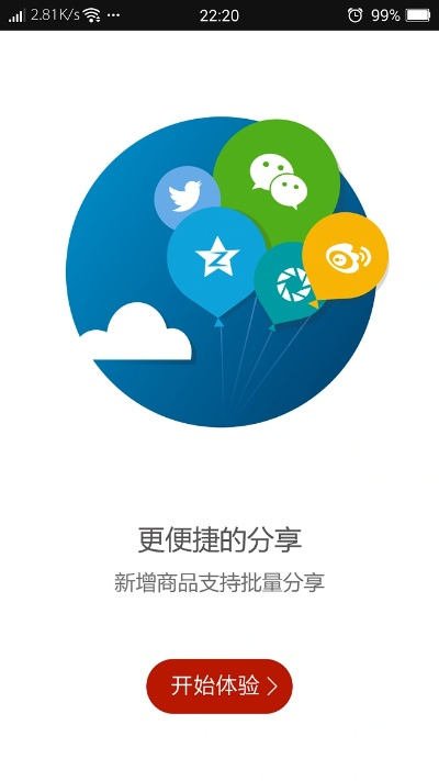 微店老版本或手机微信官方软件下载,数据支持策略解析_QHD_v8.550