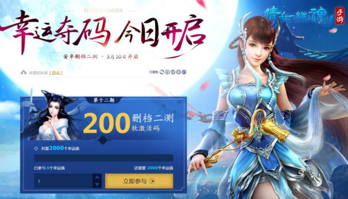 介绍倩女手游残魄和盛大的激活码,储蓄版v5.960及其背后的生态