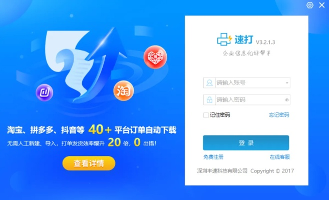 速打官方下载与挖玩单机版下载,实效性计划设计|交互版_v4.418
