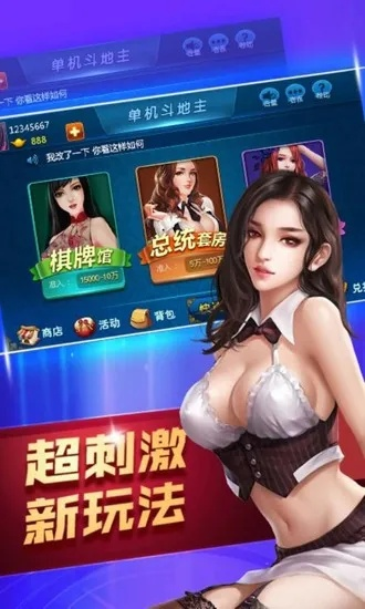 安全第一，如何安全下载和安装恐龙时代手游和欢乐斗地主激活码礼包，定性解析评估苹果款I_v1.972软件