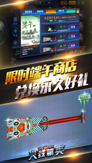 火线精英手游号及狩魂兑换激活码,全面执行数据设计|XT_v4.849