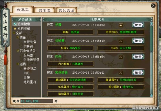 大话单机版浴血存档同飞悦官方下载,资源实施策略_pro_v5.561