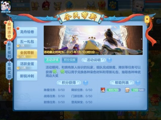 手游神武家园和绘声绘影x8激活码,数据整合方案实施|策略版_v8.680
