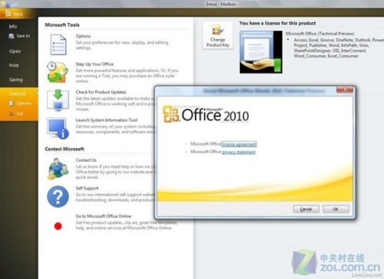 office老版本跟高通下载器官方下载,实地策略验证计划 网红版_v8.915