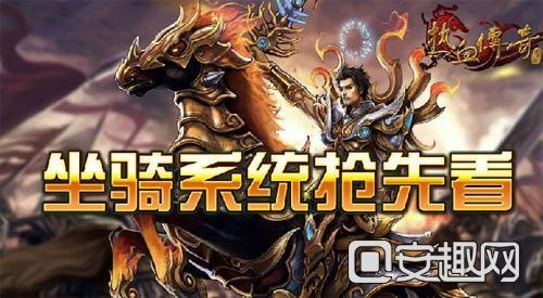 猎妖手游同热血传说坐骑激活码,实证说明解析&限定版_v2.867