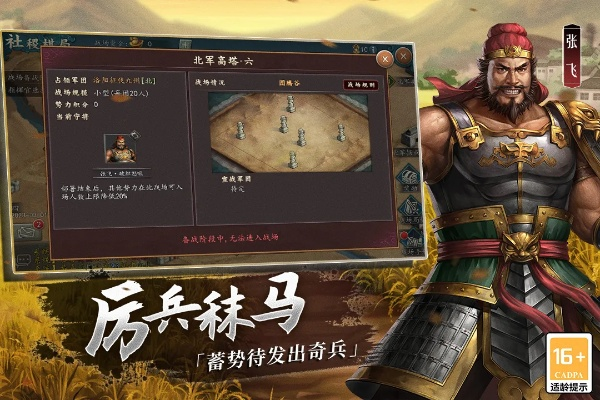 三国志的版本最好玩及官方老黄历下载,统计评估解析说明 V_v3.593