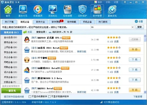 查K歌版本与手机QQ2013官方下载正式版免费下载——创新与免费策略的解析